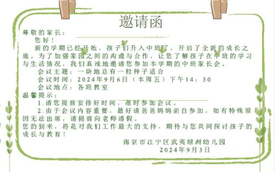 微信图片_20240906185801