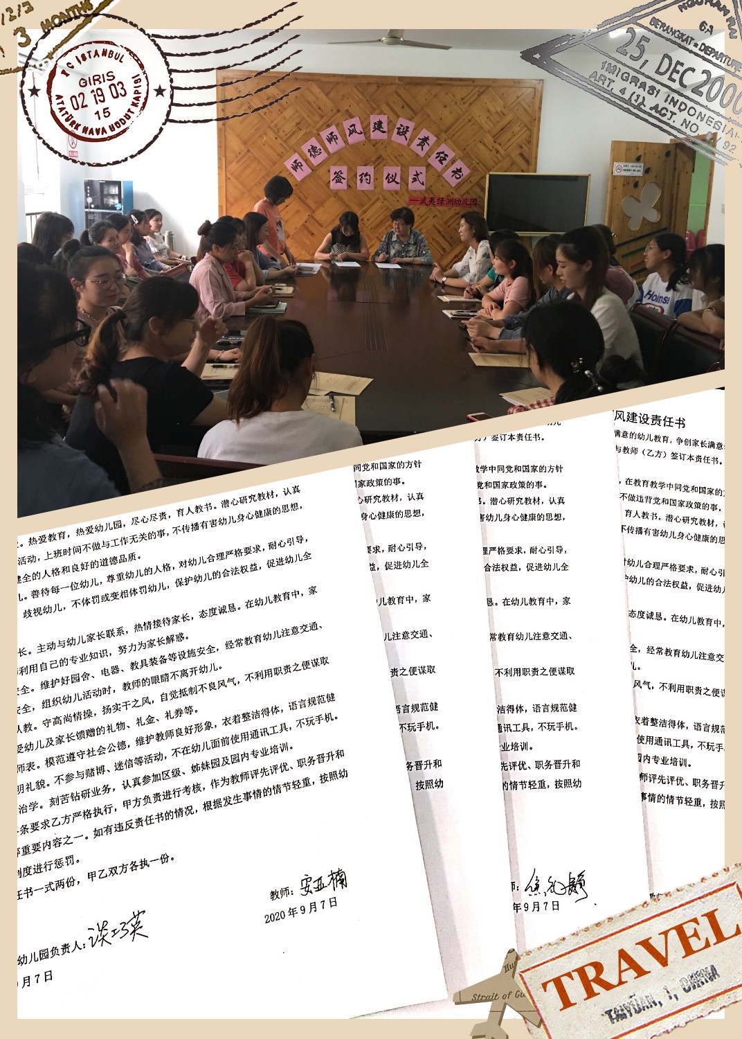 师德责任书.jpg