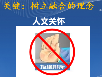 融合教育报道343.png
