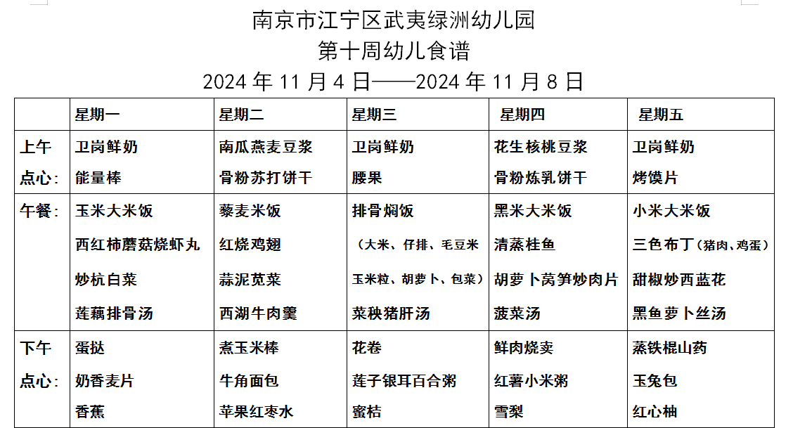 微信图片_20241101164305.png