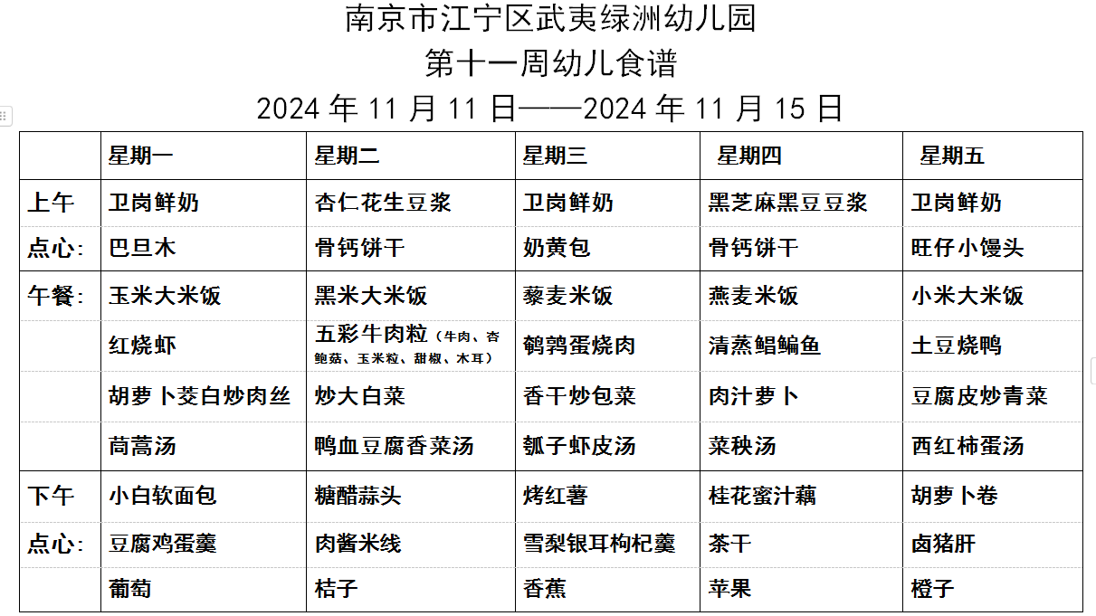 微信图片_20241108160423.png