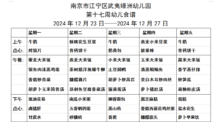 微信图片_20241220161313.png