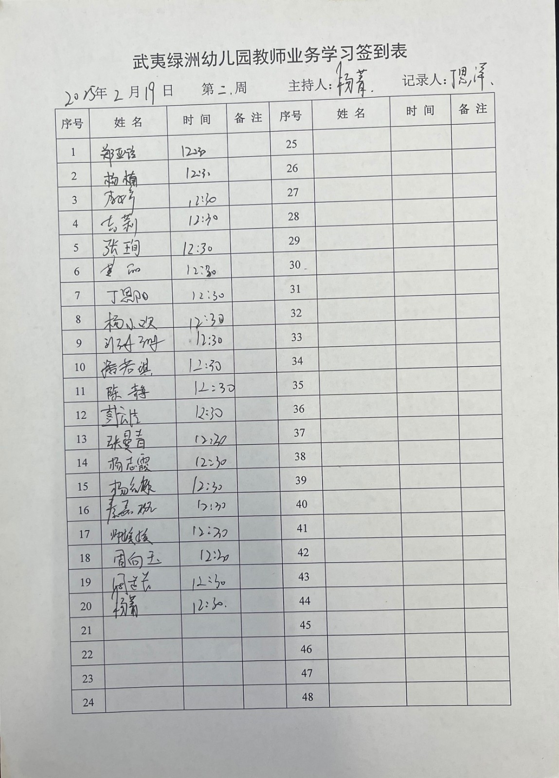 微信图片_20250219171230.jpg