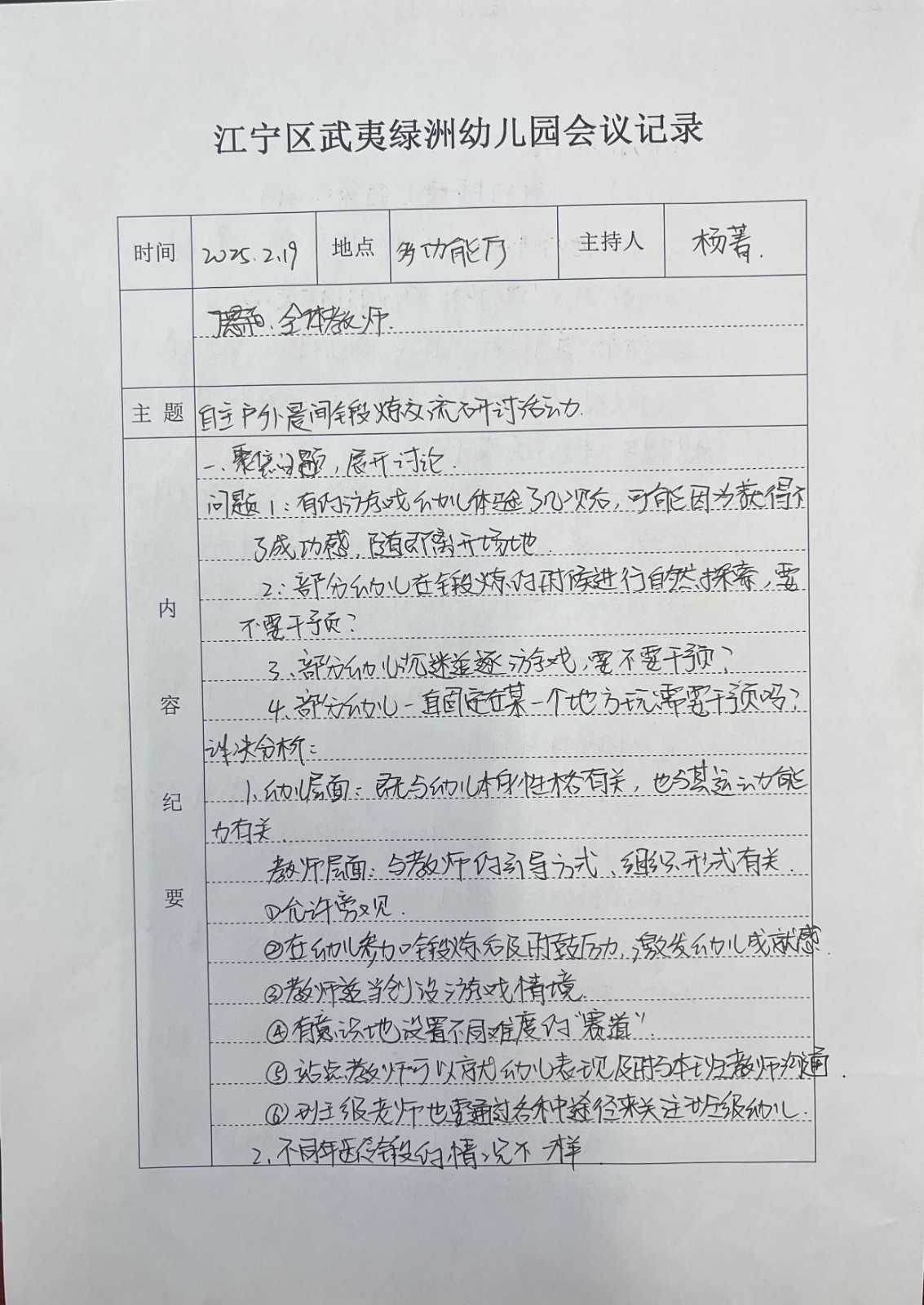 微信图片_20250219171236.jpg