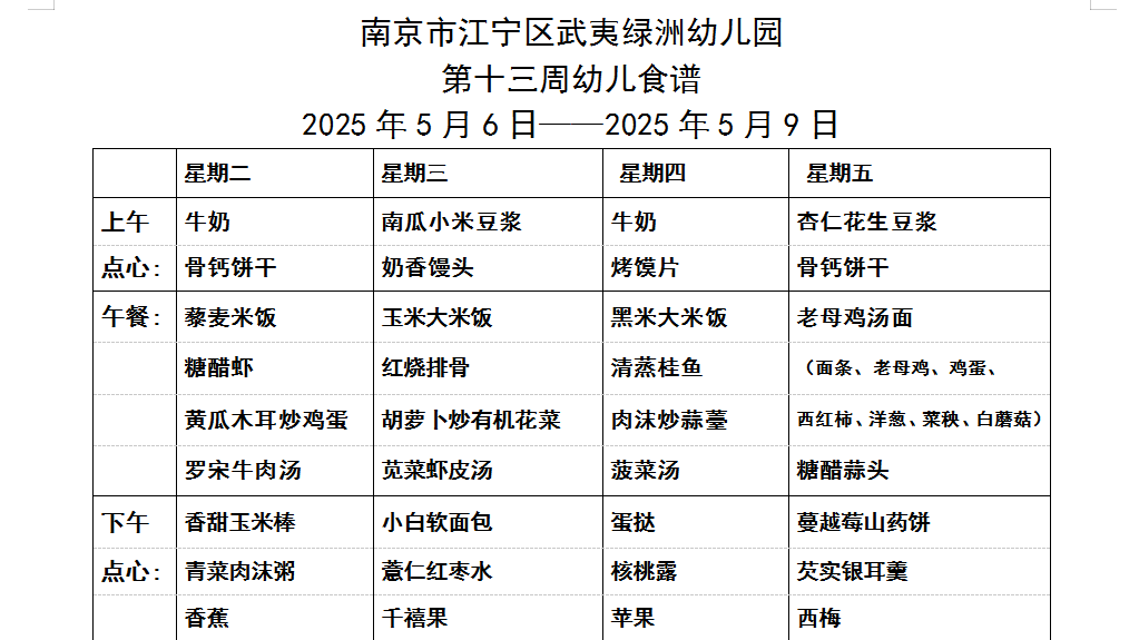 mmexport1746000763350.png