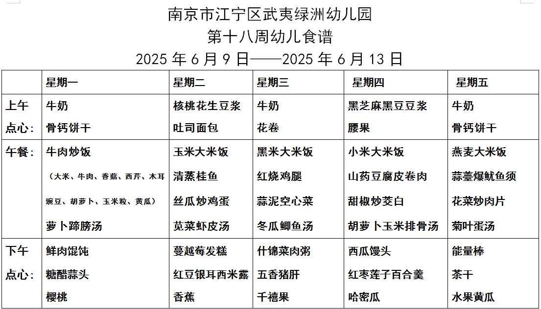 mmexport1749198805547.png